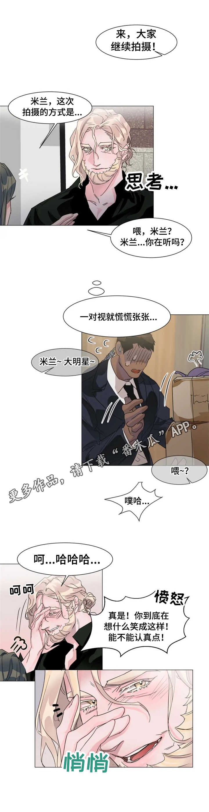 第5章：慌乱9