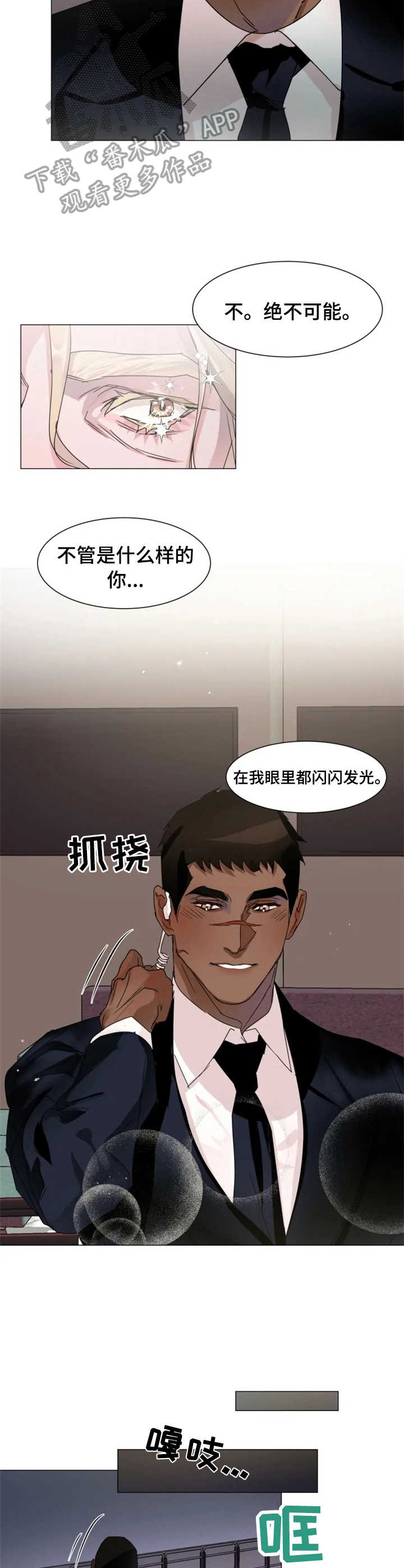 第6章：精神支柱7