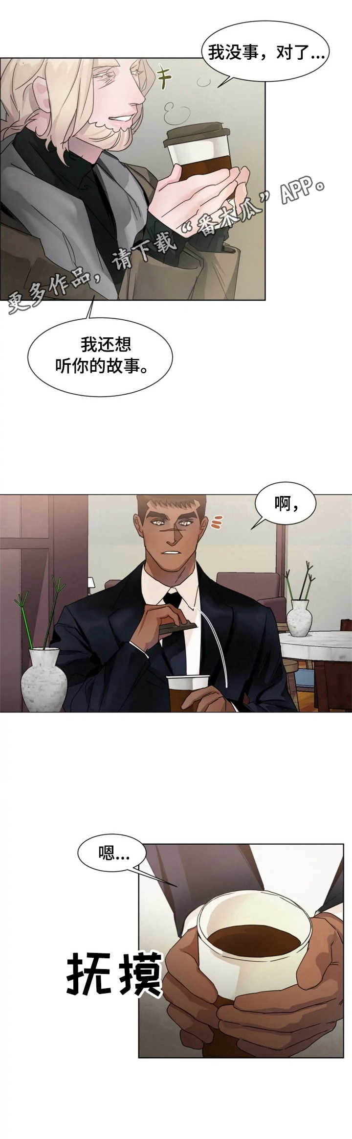 第9章：故事8