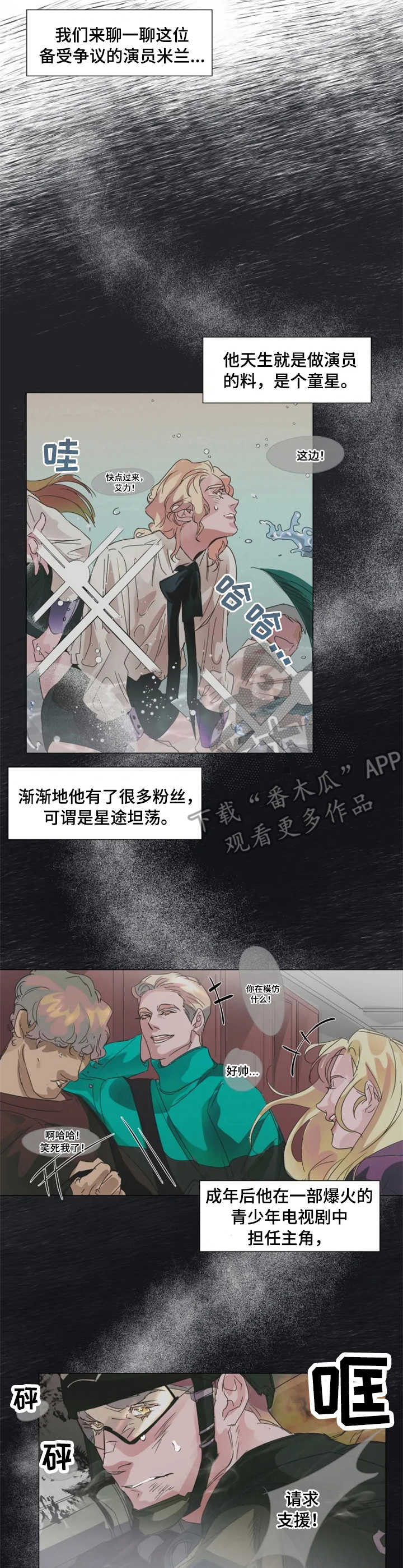 第2章：新保镖1