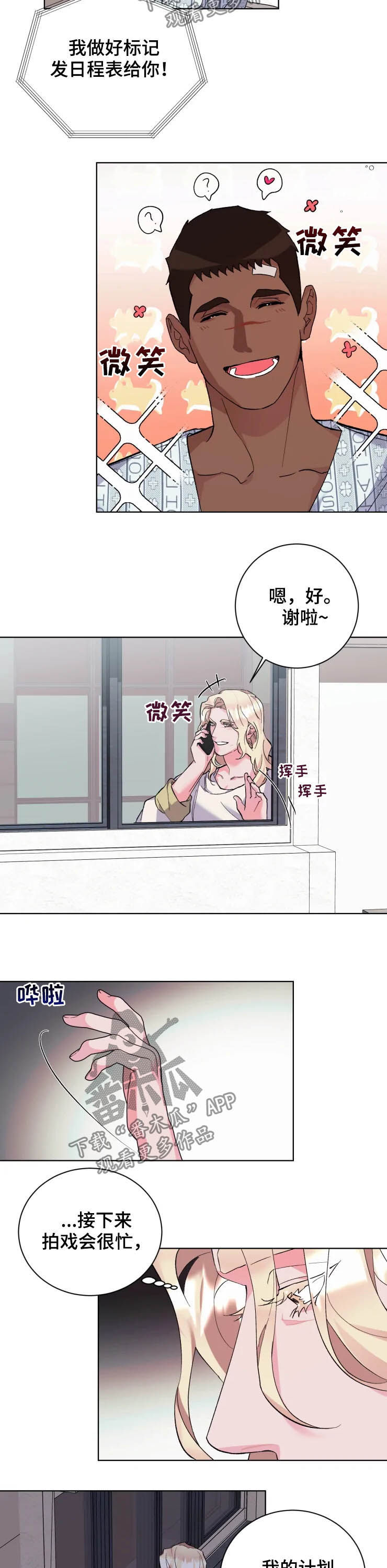 第44章：复工4