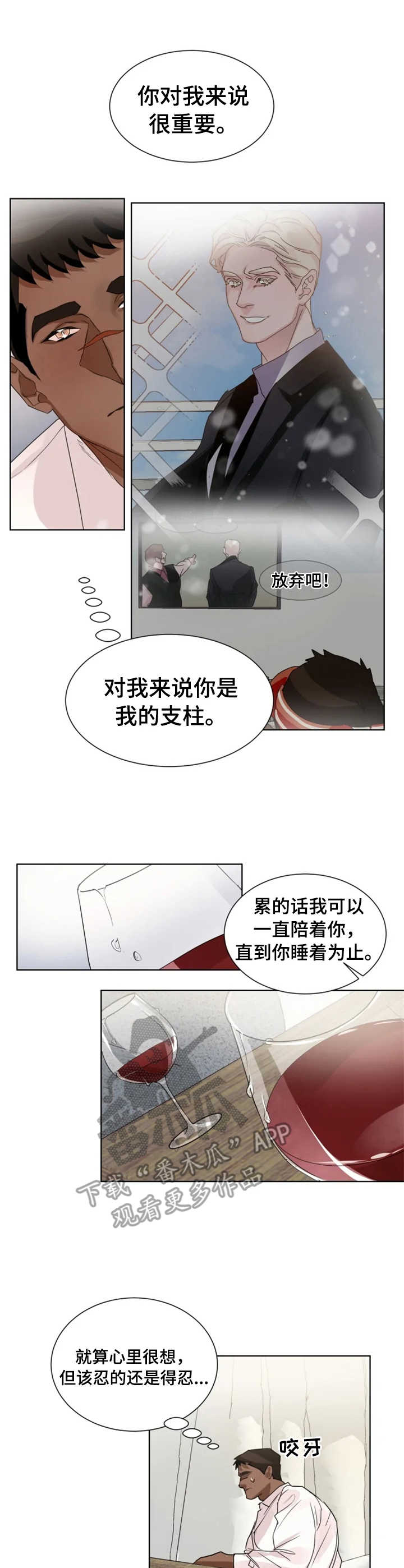 第13章：长夜漫漫0