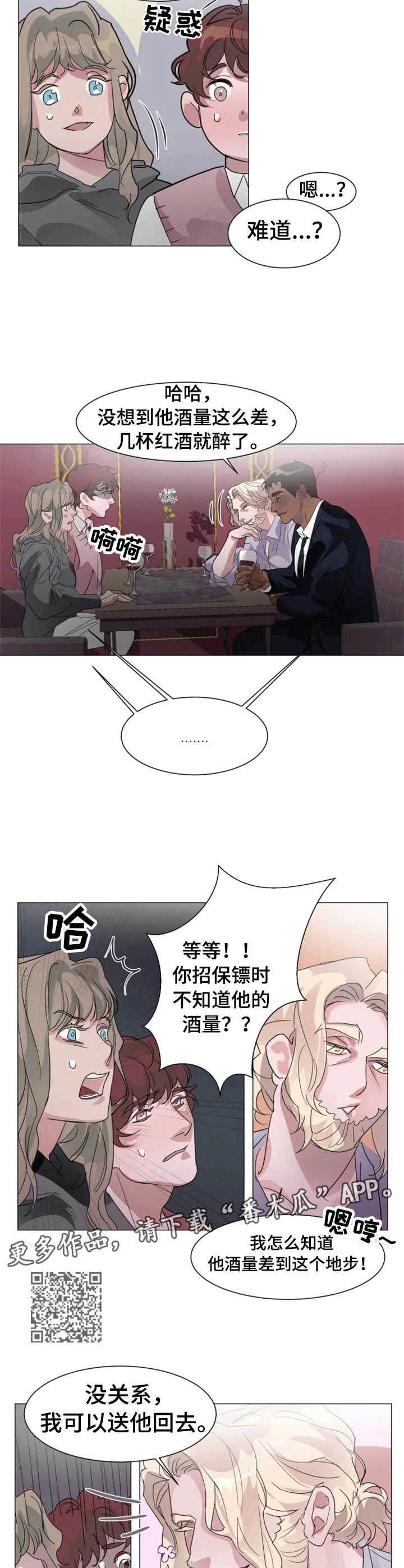 第3章：恶作剧5