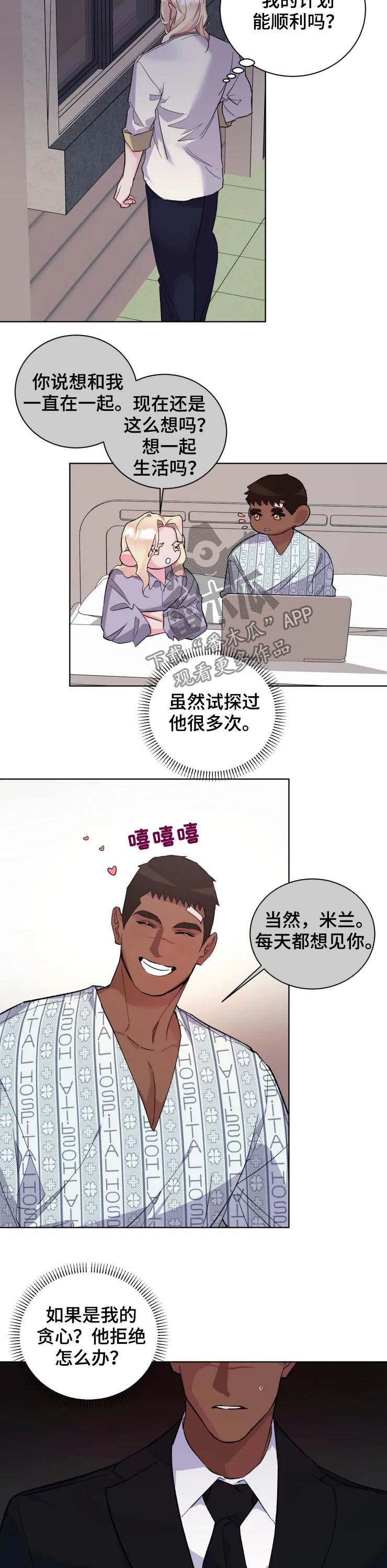 第44章：复工5