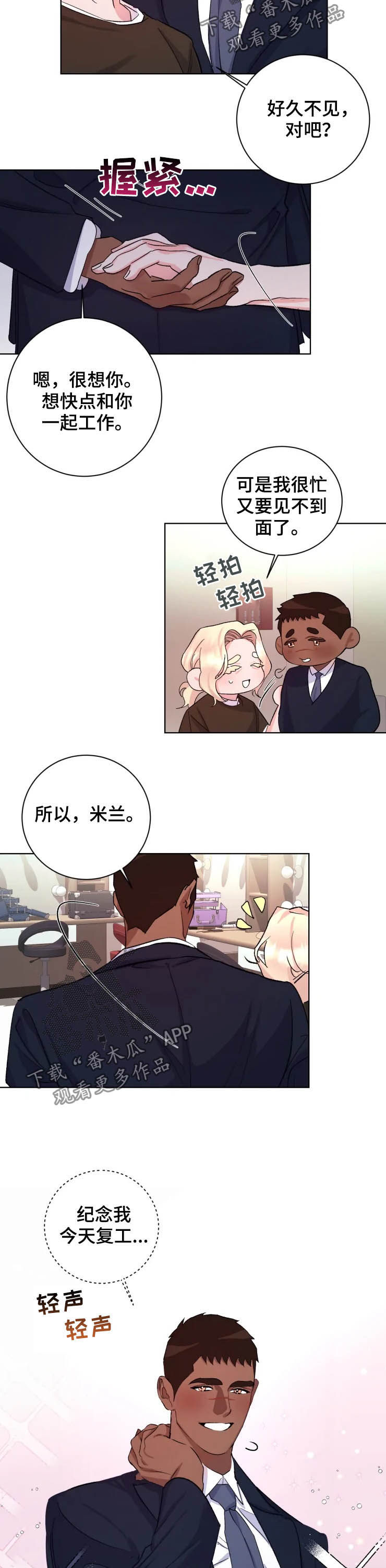 第45章：新家1