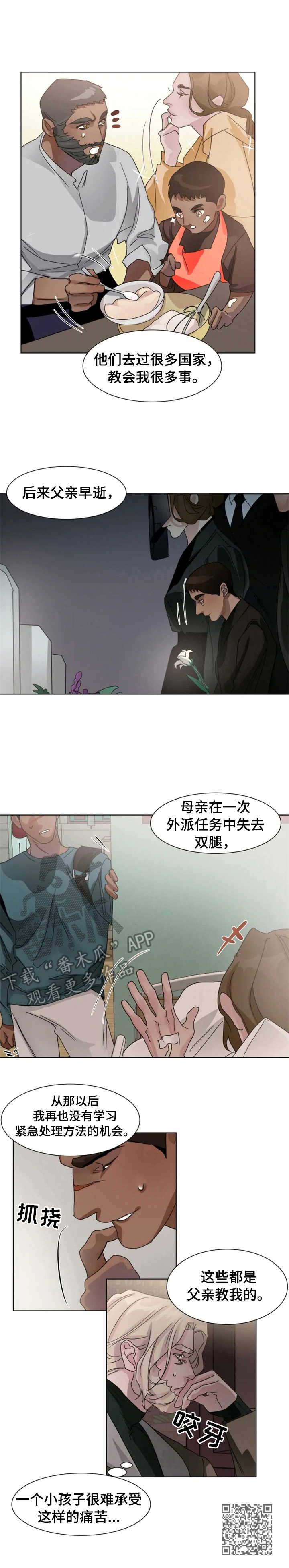 第9章：故事10