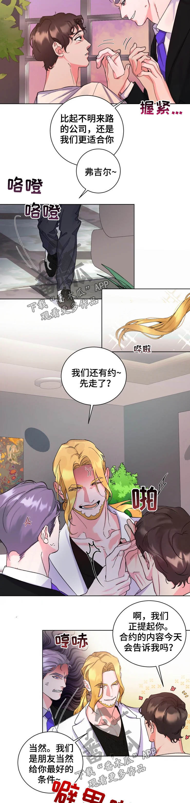 第47章：琐事7