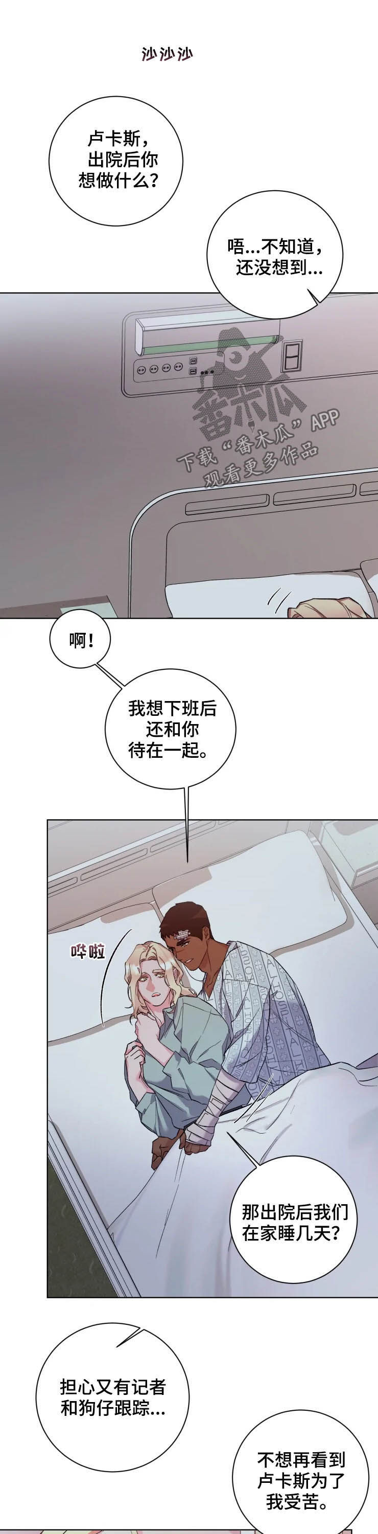 第41章：一起住5