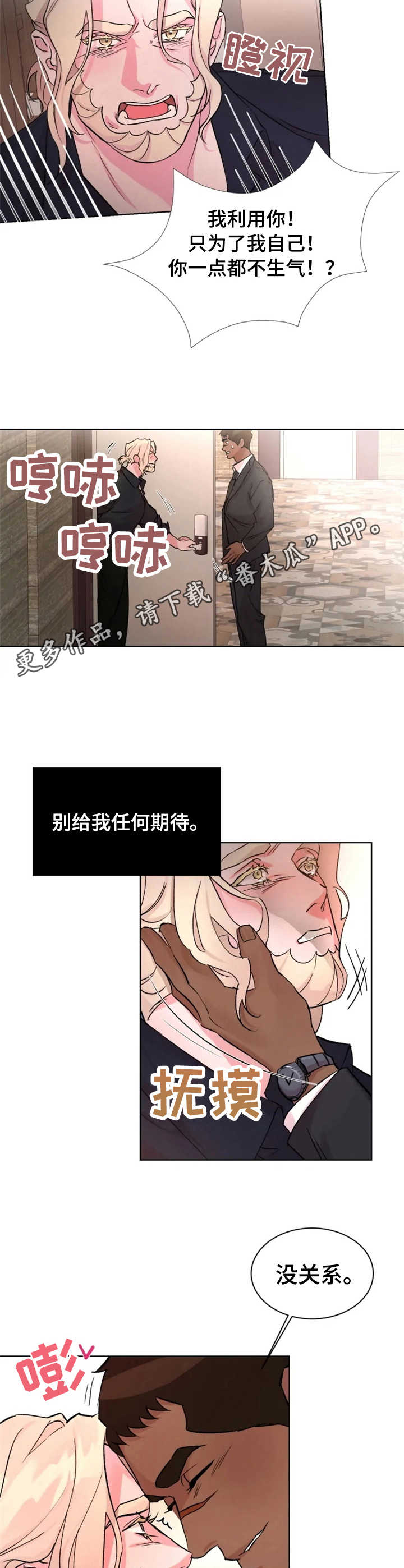 第21章：胆小怕事7