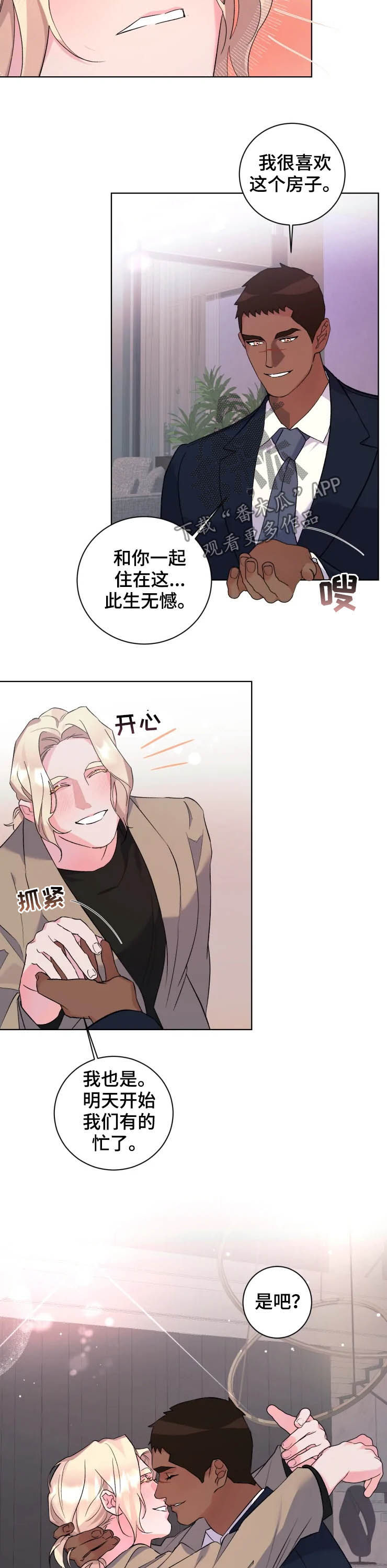 第46章：此生无憾7