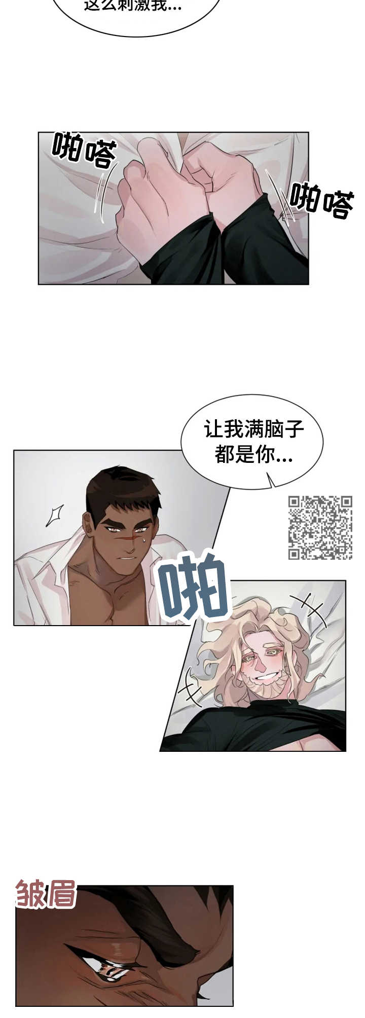 第13章：长夜漫漫5