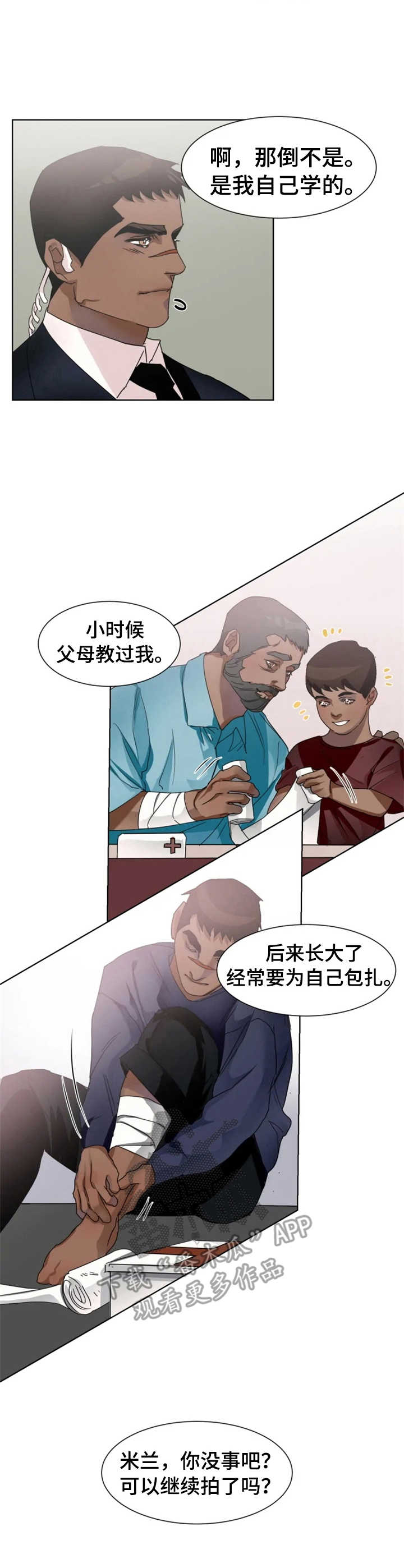第9章：故事2
