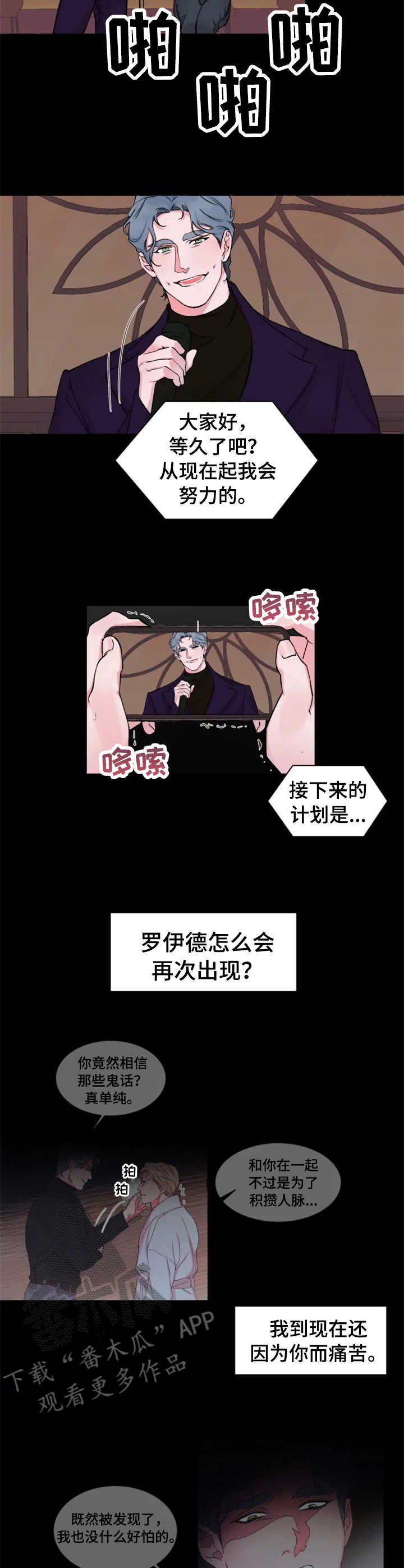 第20章： 复出9
