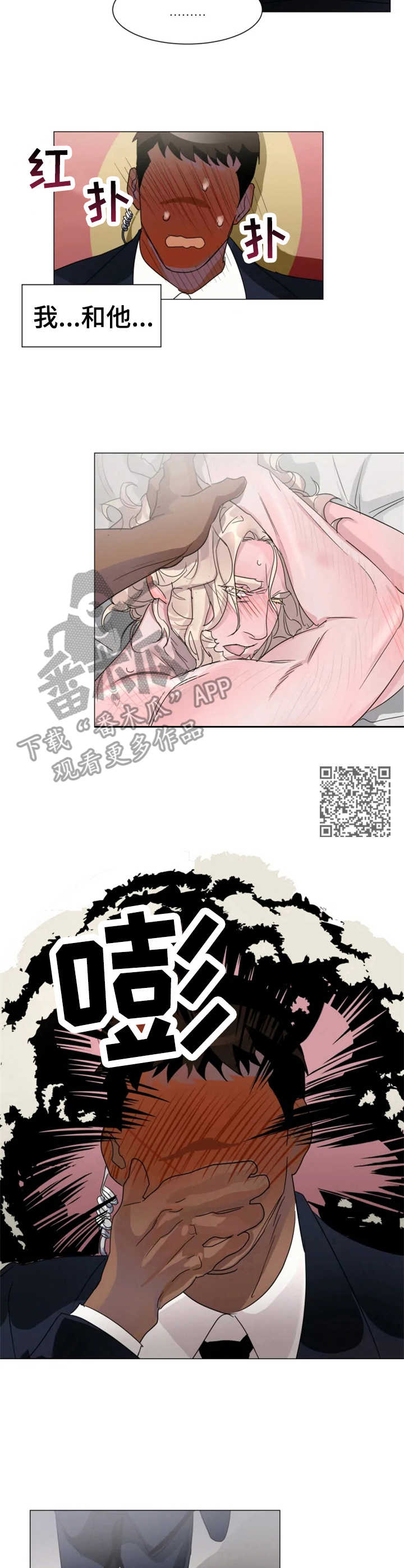 第5章：慌乱6