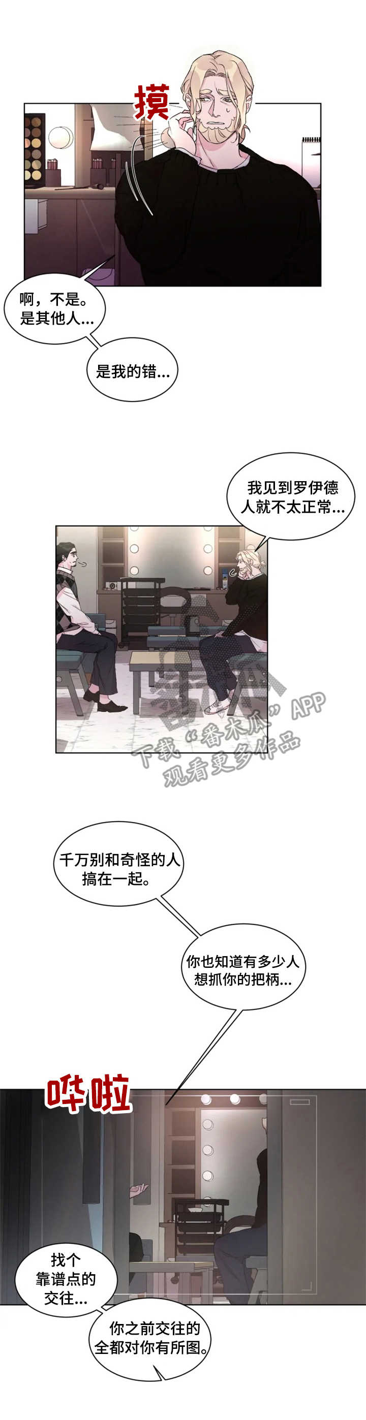 第19章：岌岌可危6