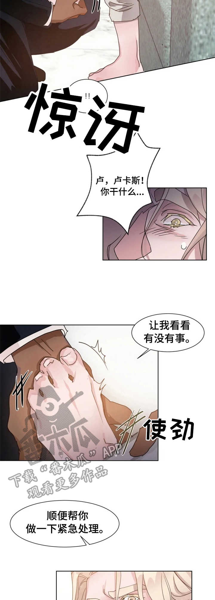 第8章：扭伤9
