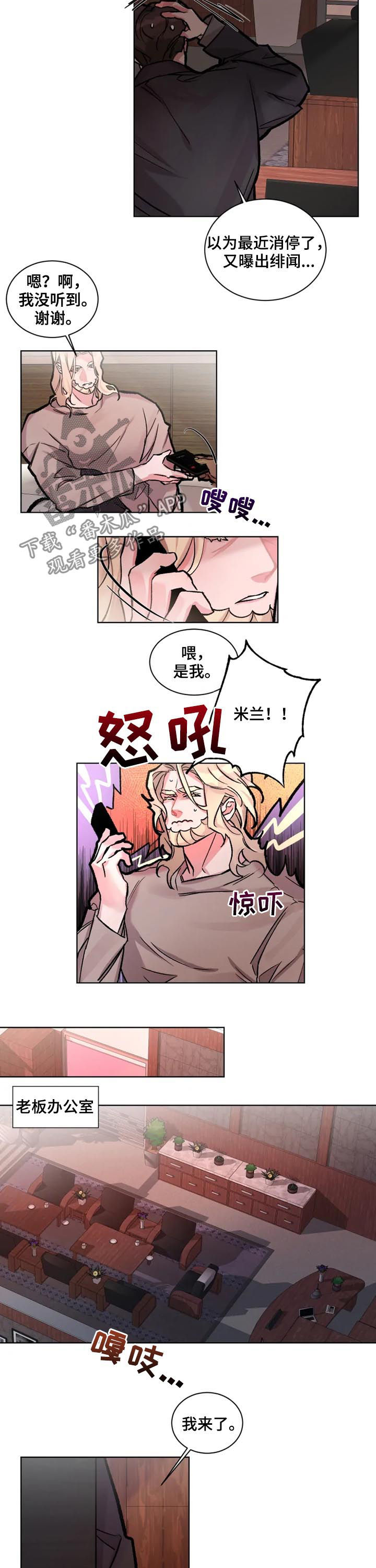 第28章：绯闻5