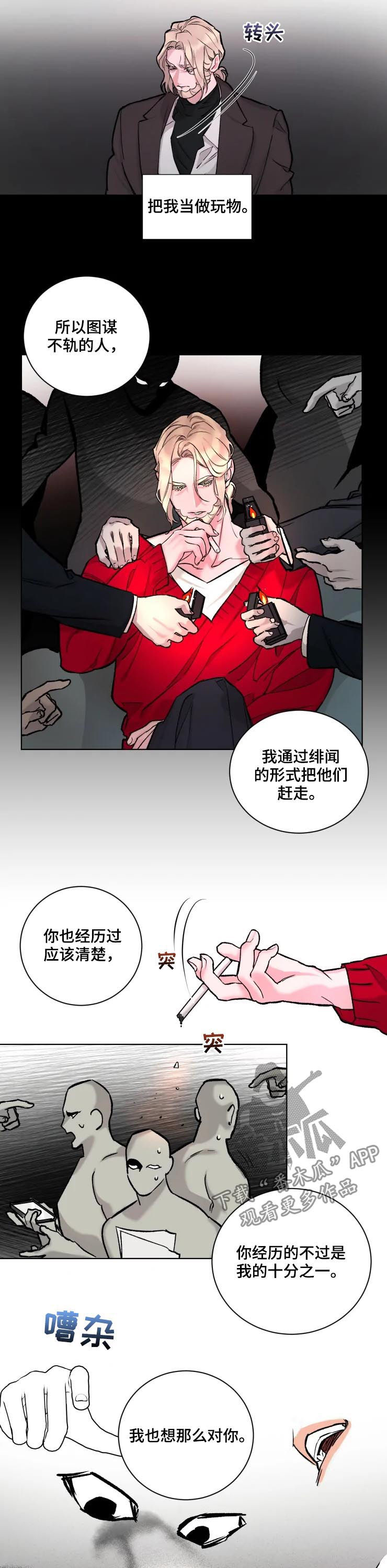 第30章：蹊跷2