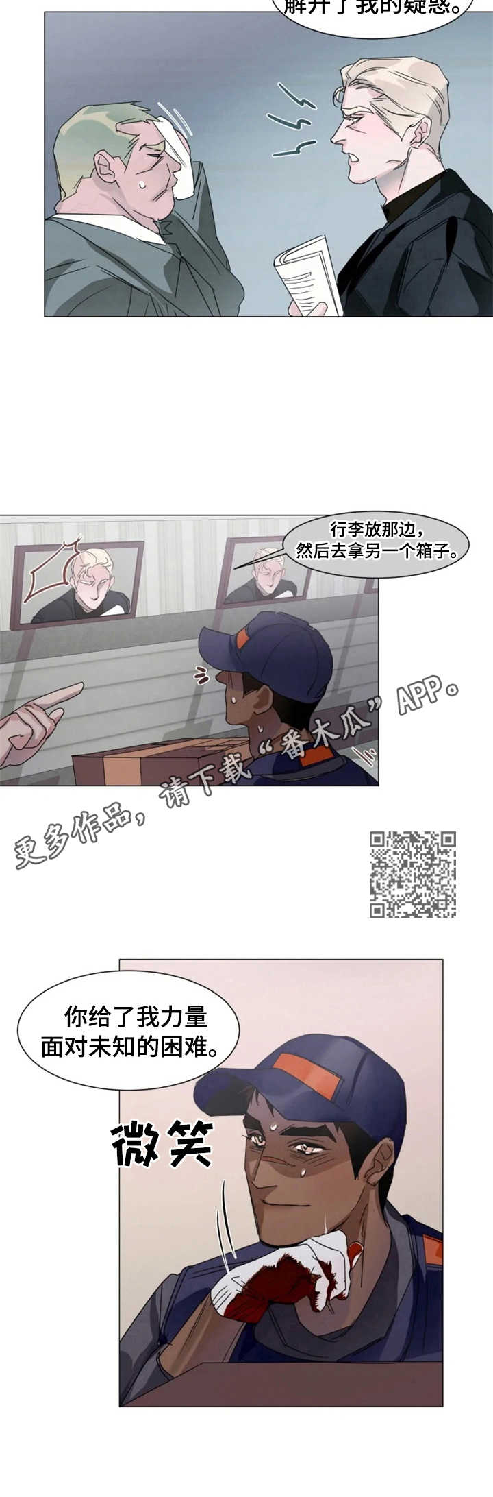 第6章：精神支柱5