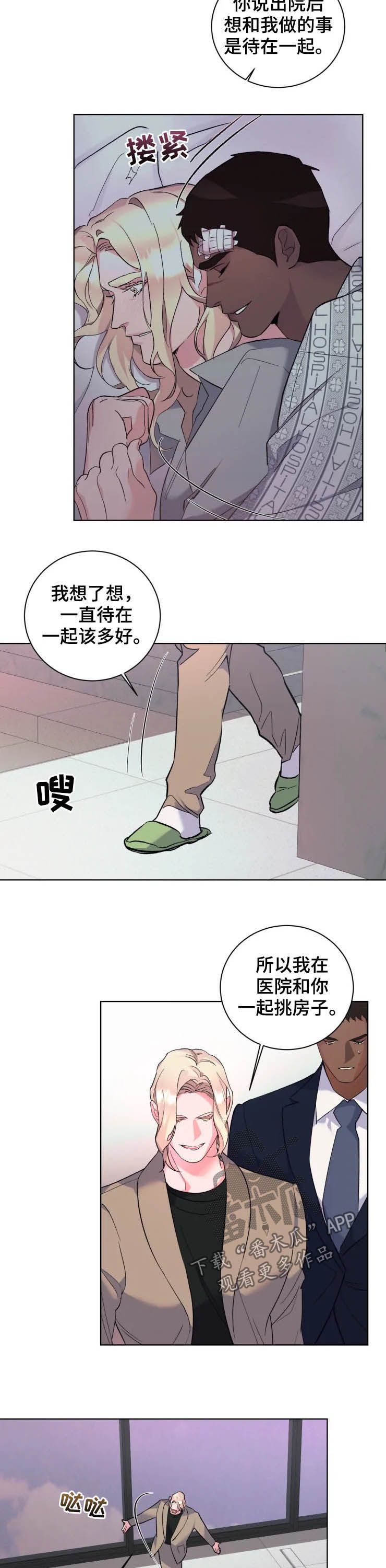第46章：此生无憾2