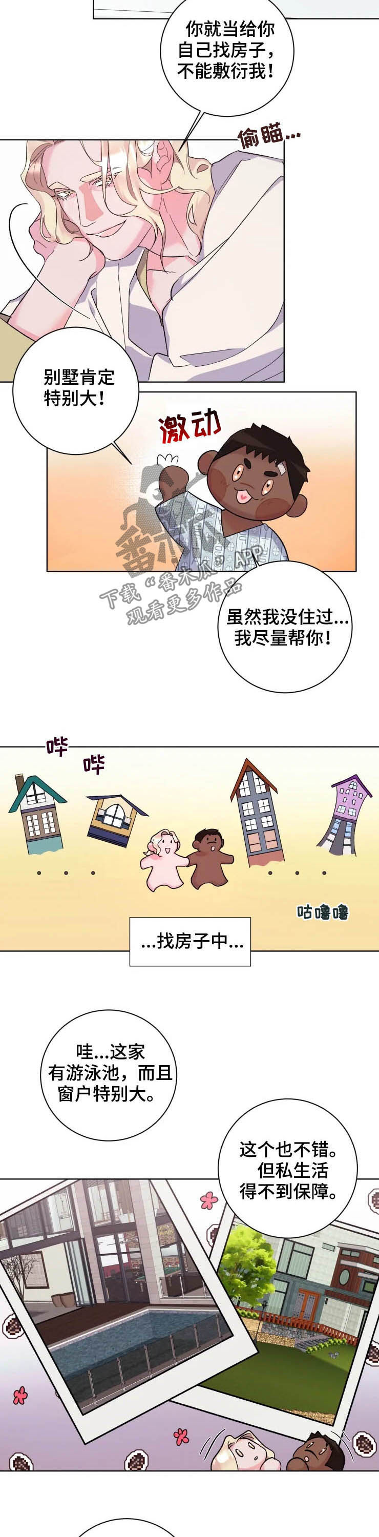 第44章：复工1
