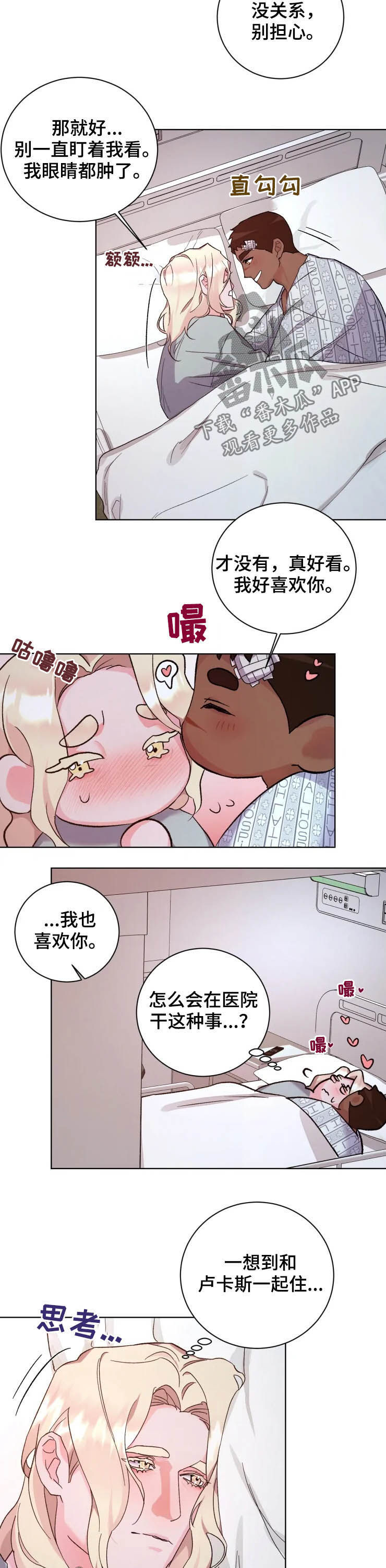 第43章：最佳时机6