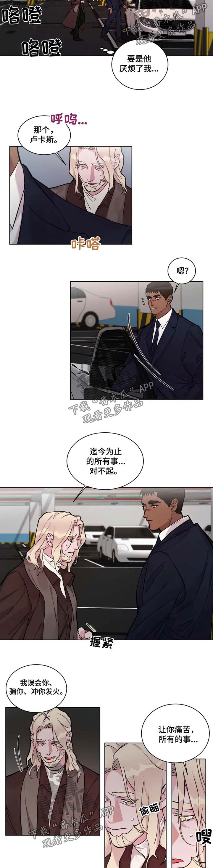 第24章：可以依靠我6