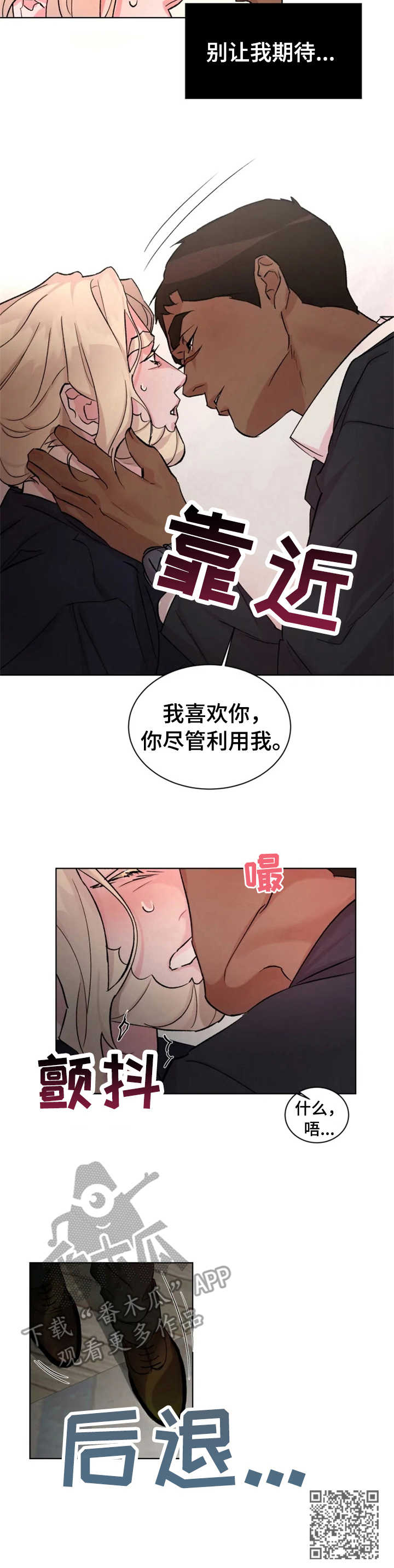 第21章：胆小怕事8