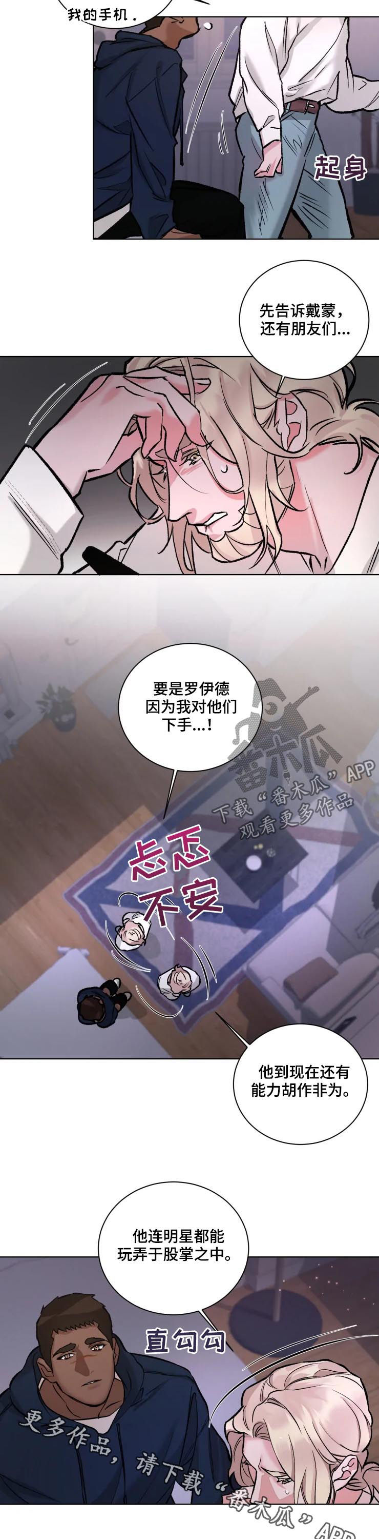 第34章：胡作非为7