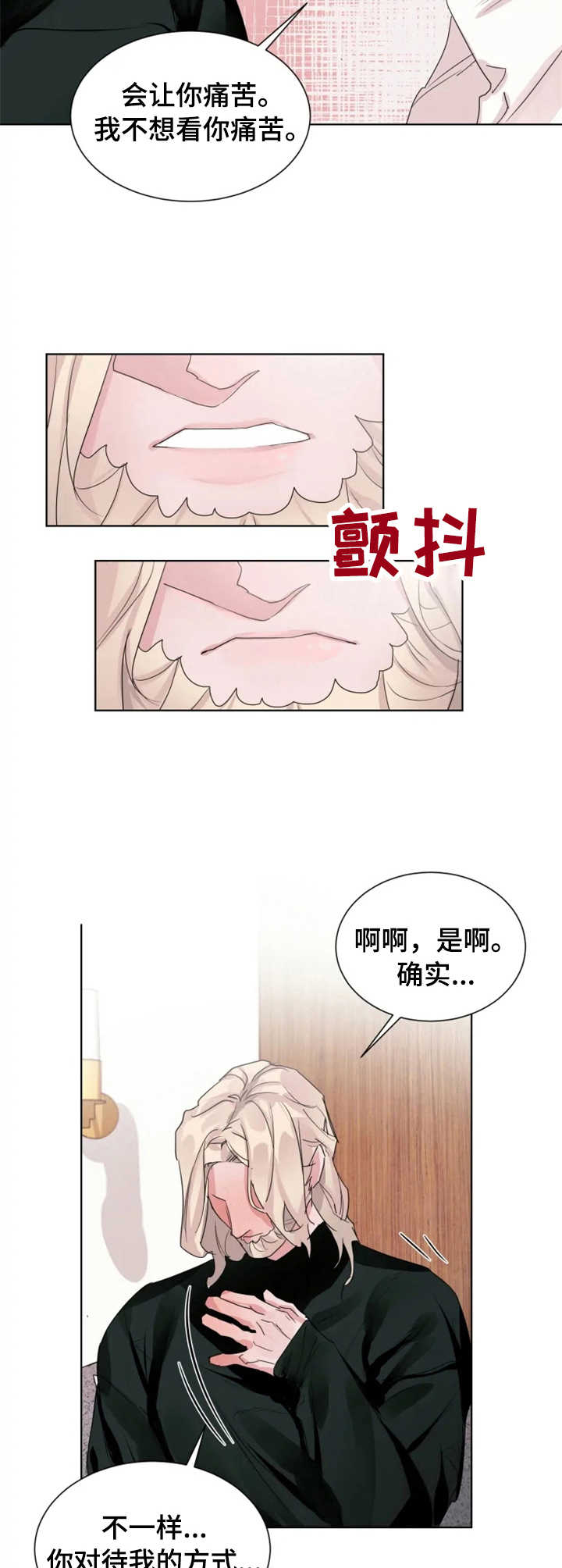 第12章：冲动8