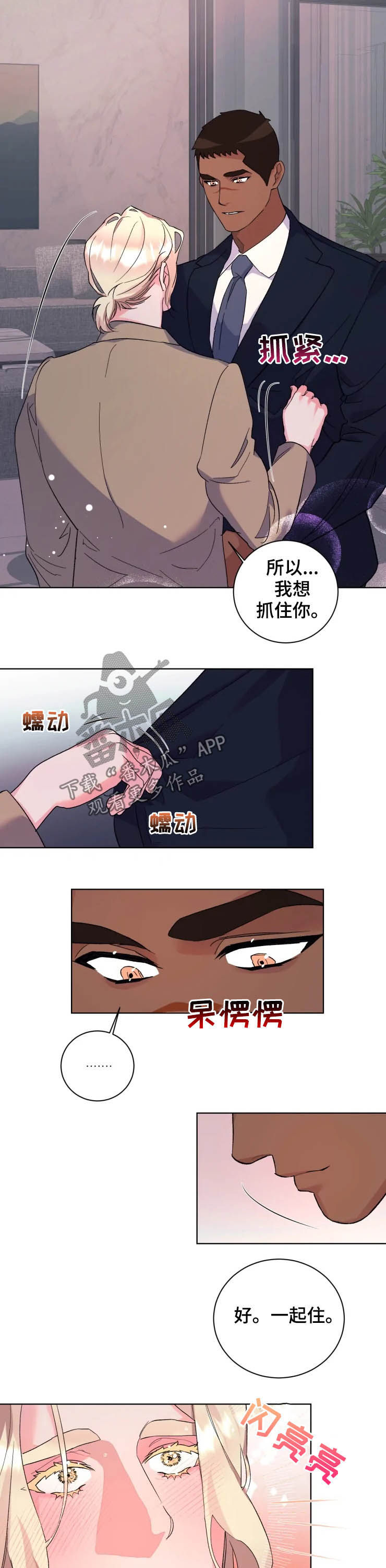 第46章：此生无憾6