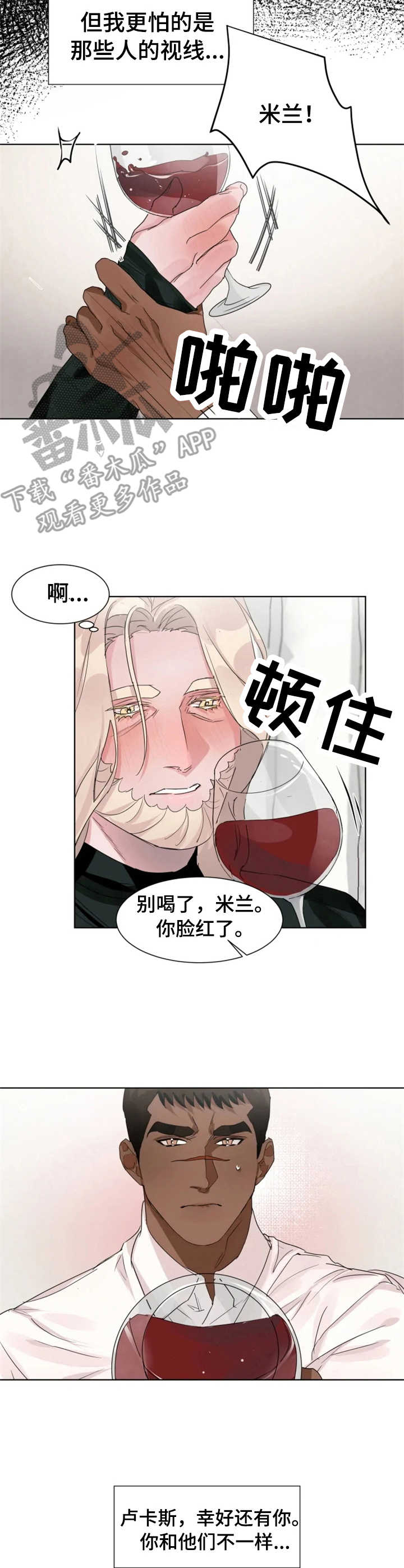 第12章：冲动3