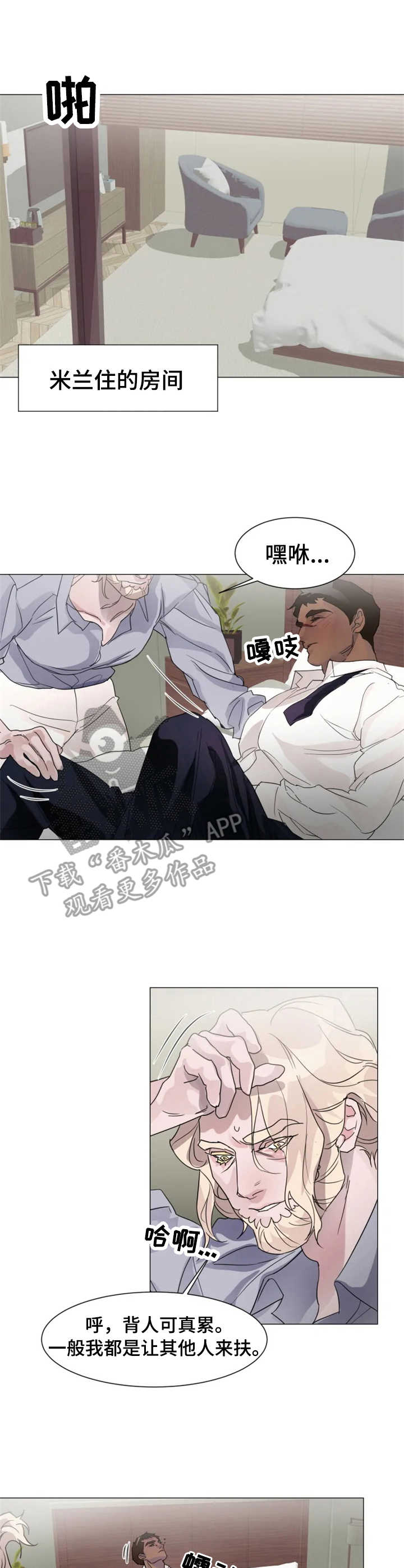 第3章：恶作剧8