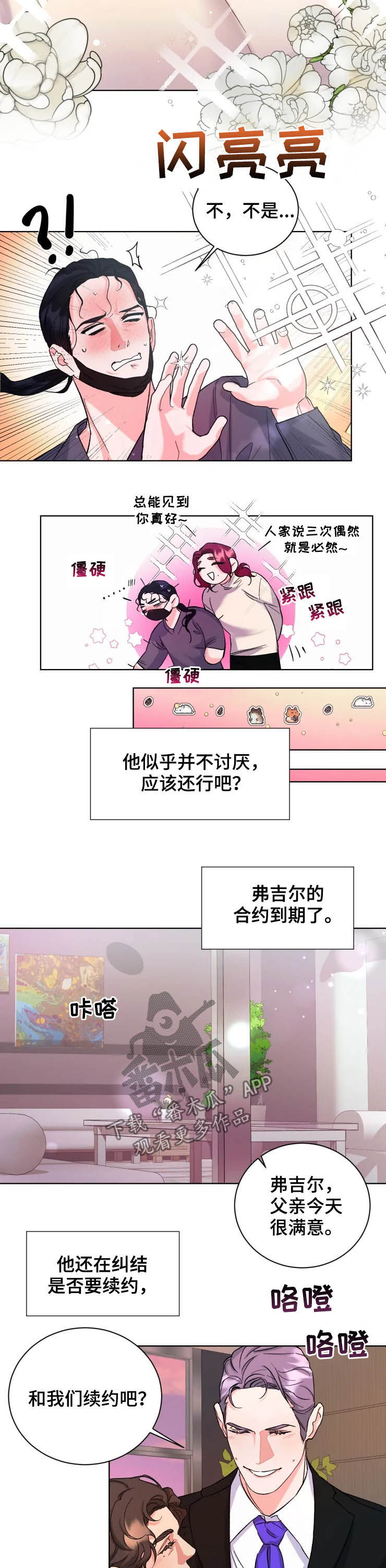 第47章：琐事5