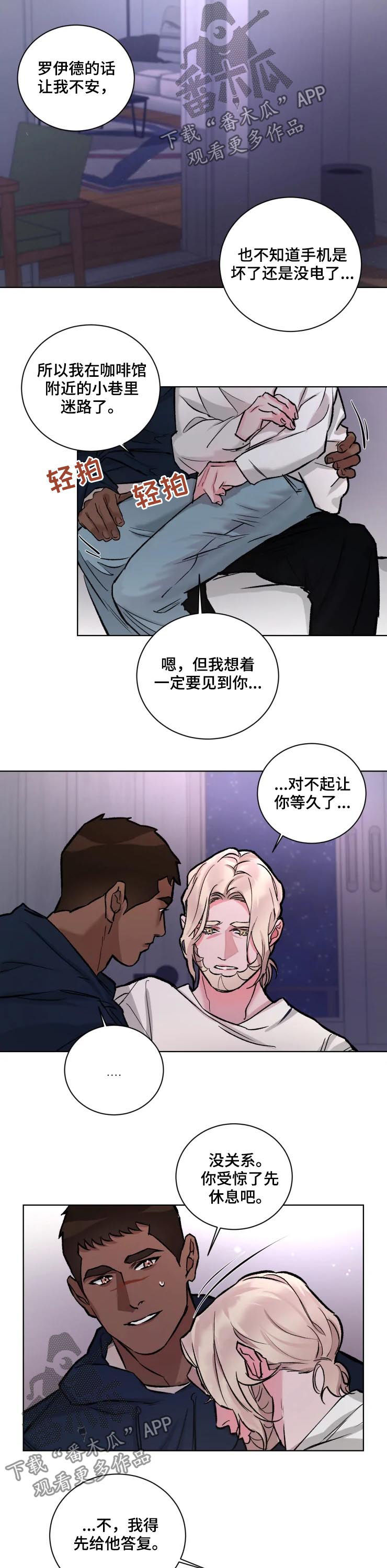 第34章：胡作非为6