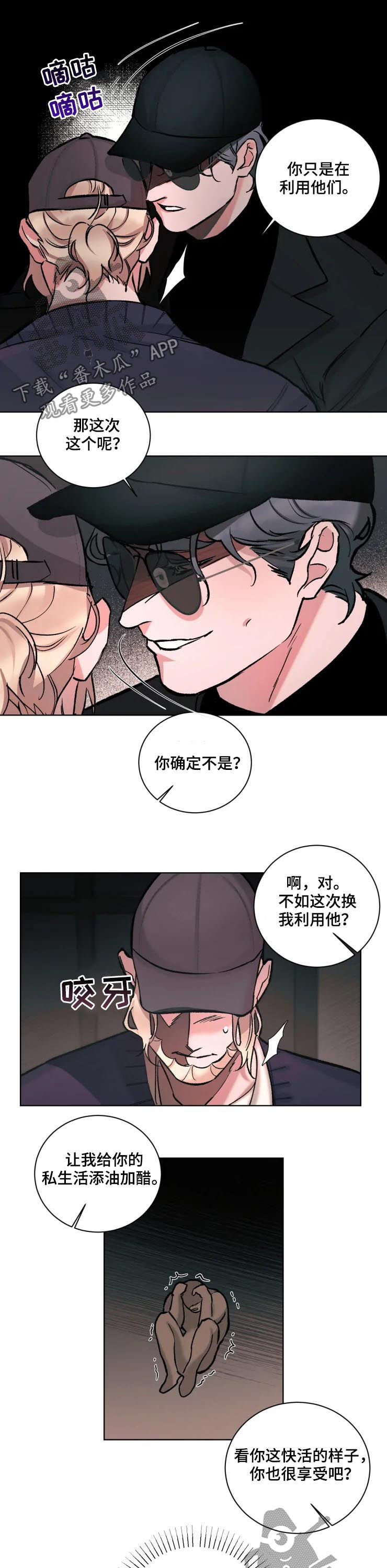 第33章：晚上过来4