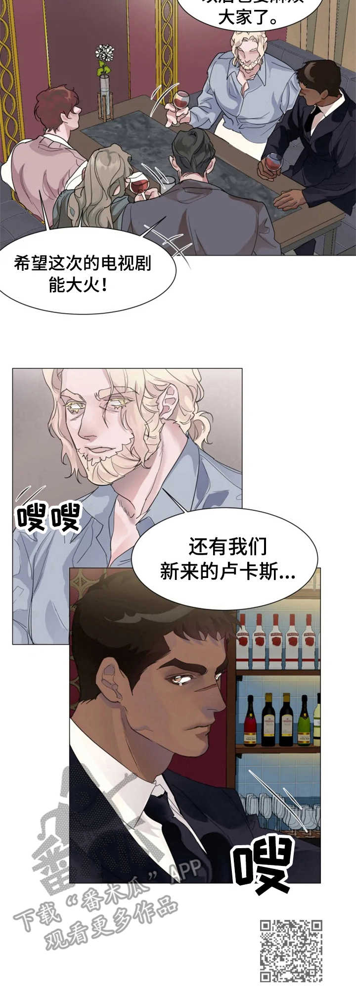 第2章：新保镖10