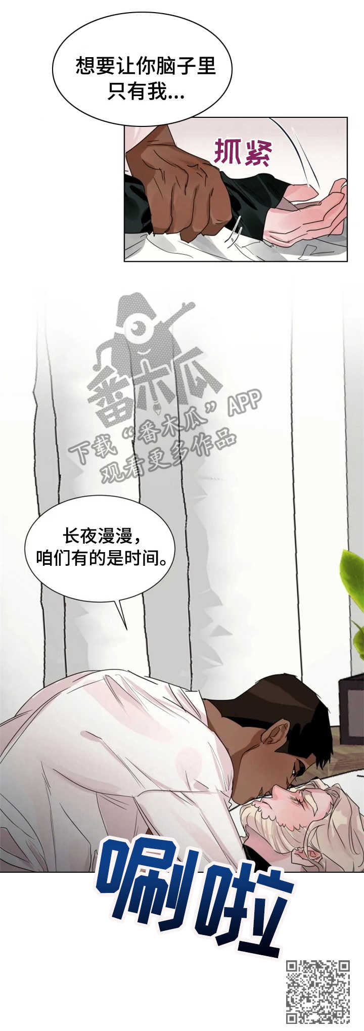 第13章：长夜漫漫11