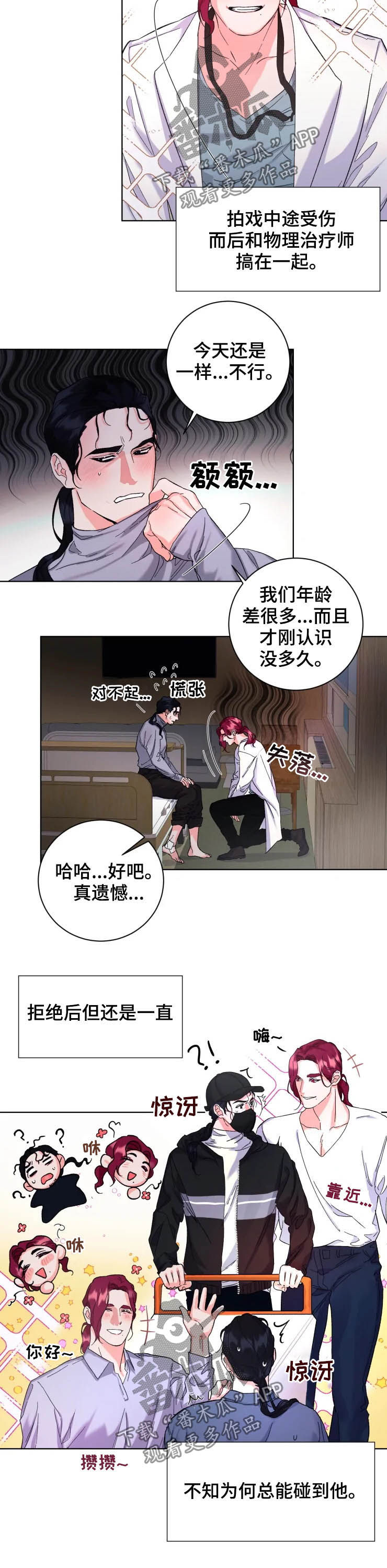 第47章：琐事3