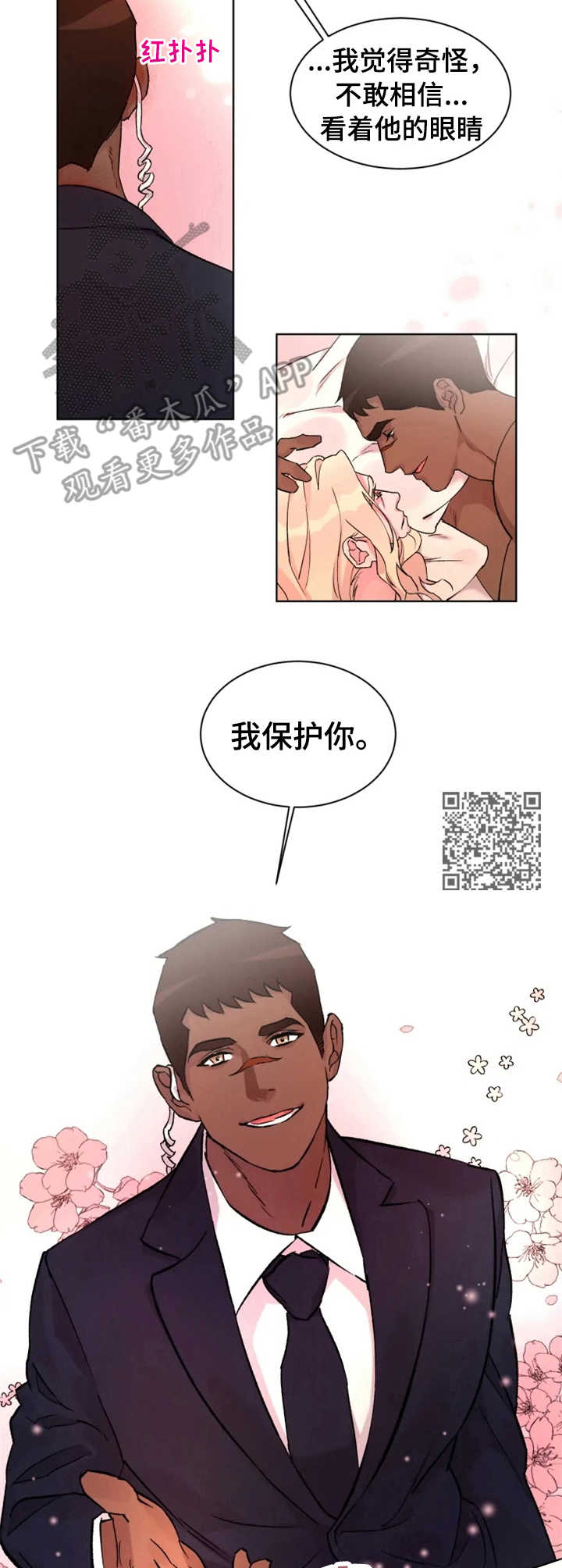 第23章：动心5