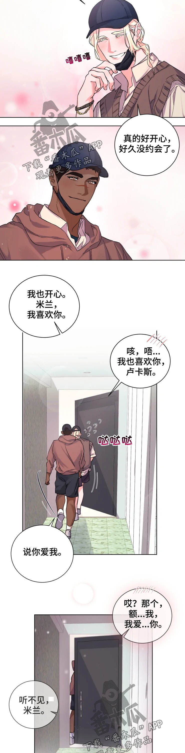 第48章：说你爱我（完结）8