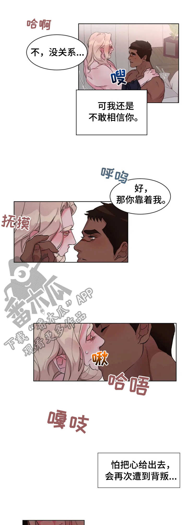 第22章：安慰5