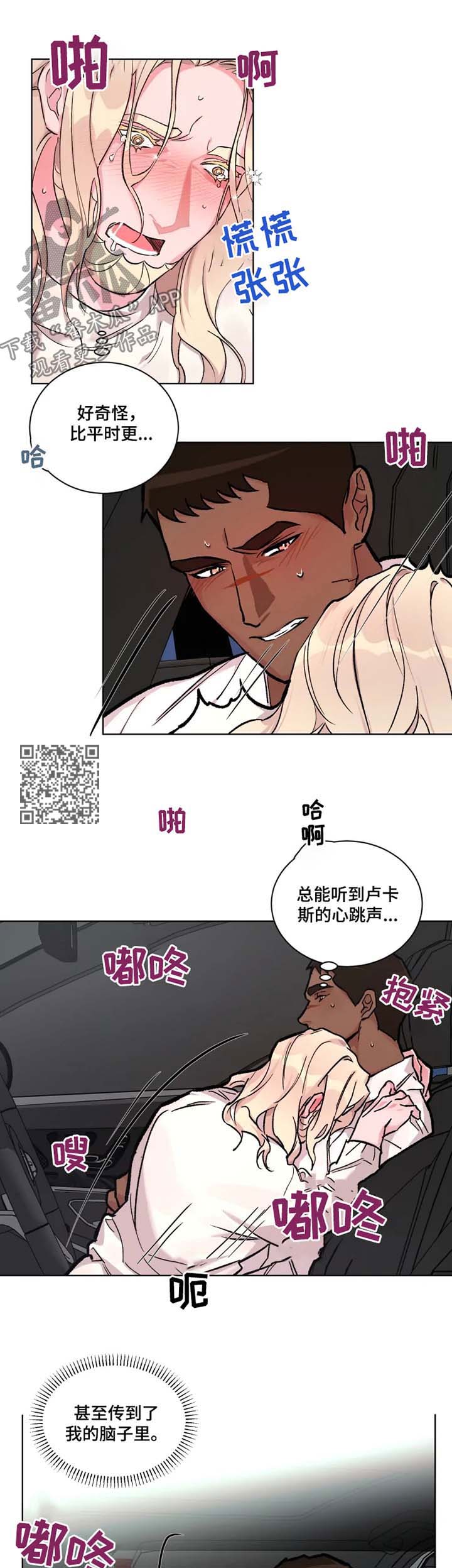 第27章：再吻我一次3