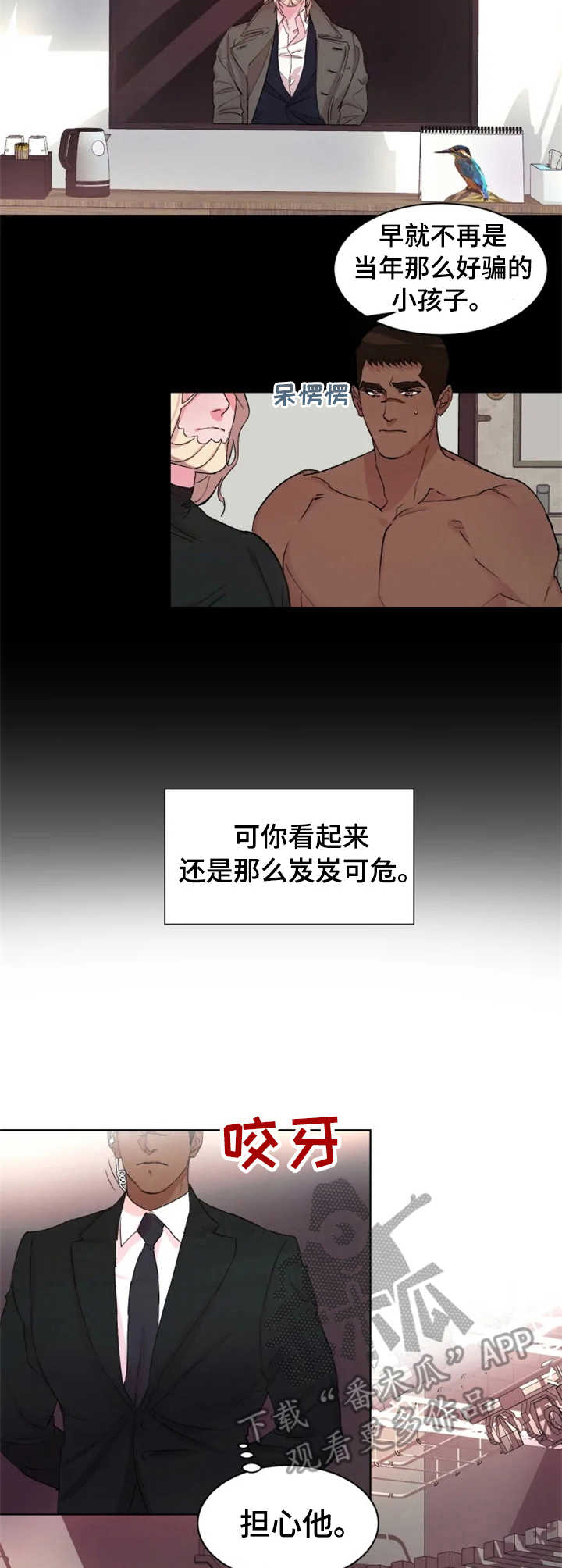 第19章：岌岌可危2