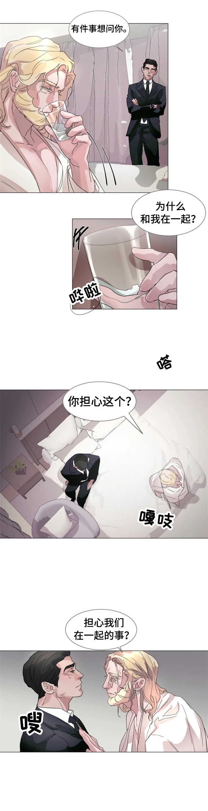 第1章：狗仔5