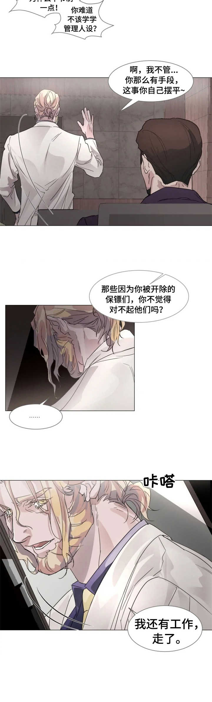 第1章：狗仔10
