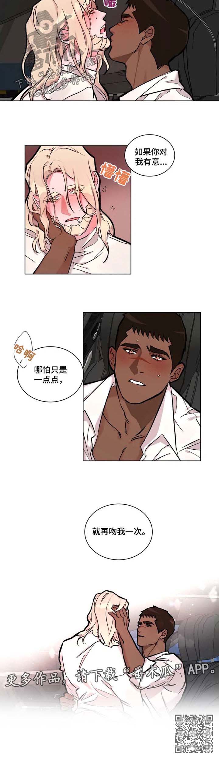 第27章：再吻我一次5