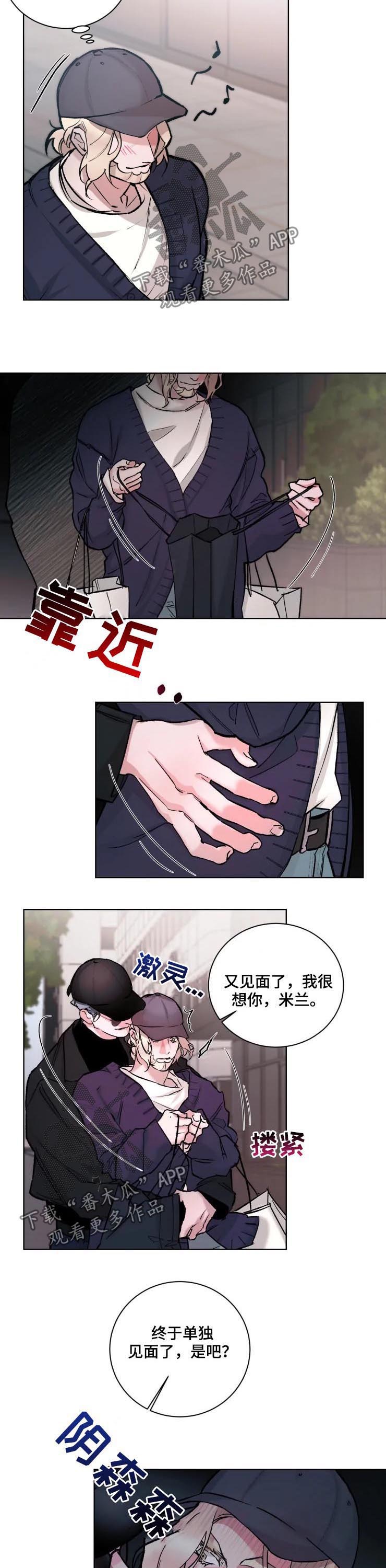 第32章：单独见面8