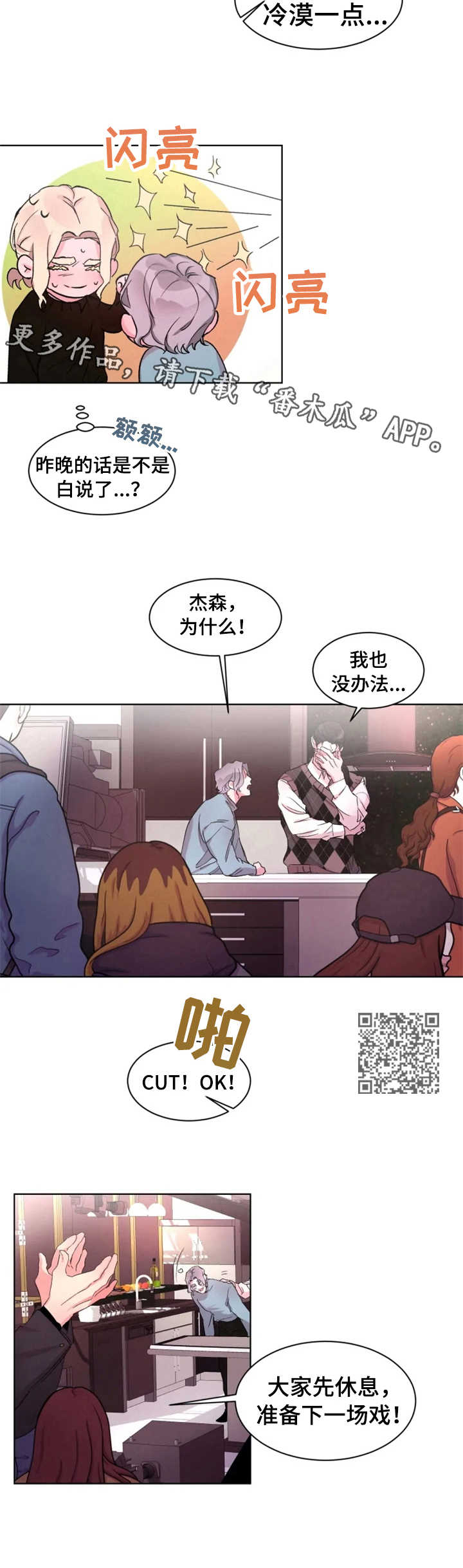 第19章：岌岌可危4