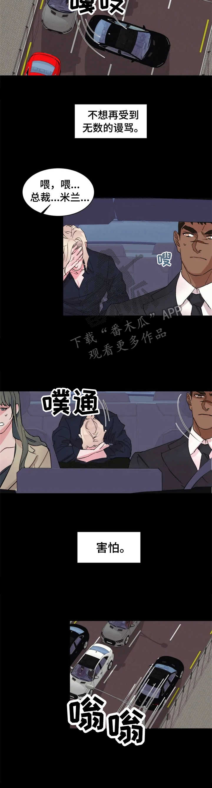 第21章：胆小怕事1